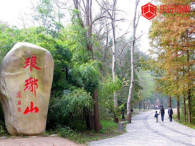 安徽滁州——瑯琊山拓展培訓(xùn)基地