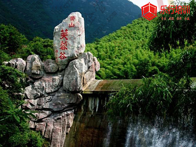 安徽黃山——芙蓉谷拓展培訓(xùn)基地